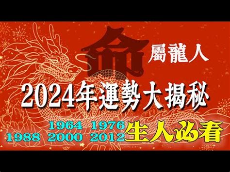 2012什麼龍|【2012 龍】2012 龍年：屬龍人的運勢與命運解析